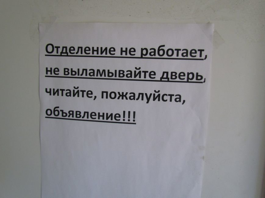 Мариуполь остался без еще одного банка, фото-1 Мариуполь остался без еще одного банка, фото-1
