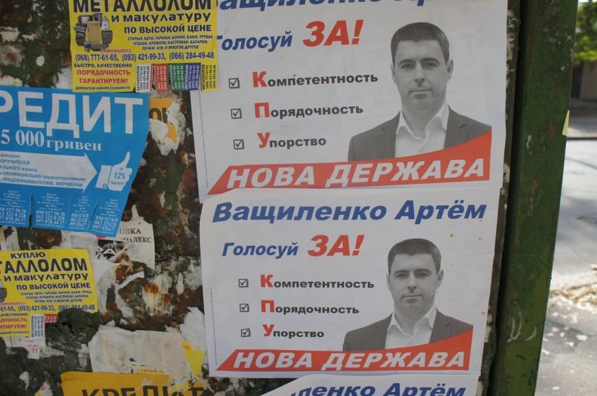 В Николаеве кандидат в депутаты агитирует, используя аббревиатуру КПУ (ФОТО) (фото) - фото 1 В Николаеве кандидат в депутаты агитирует, используя аббревиатуру КПУ (ФОТО) (фото) - фото 1