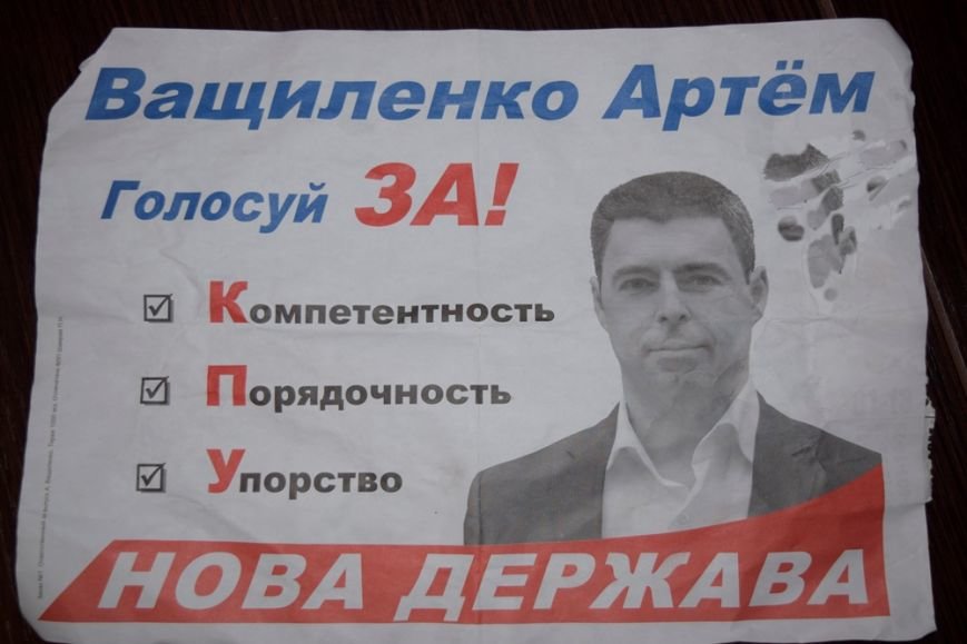 В Николаеве кандидат в депутаты агитирует, используя аббревиатуру КПУ (ФОТО) (фото) - фото 2 В Николаеве кандидат в депутаты агитирует, используя аббревиатуру КПУ (ФОТО) (фото) - фото 2