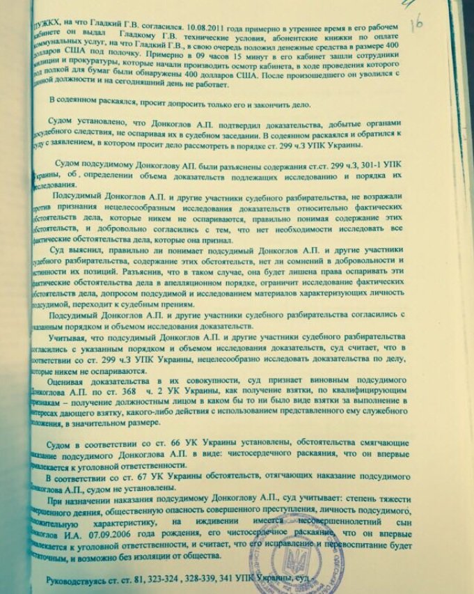 Под Одессой кандидата в депутаты могут снять решением суда (ДОКУМЕНТЫ) (фото) - фото 1 Под Одессой кандидата в депутаты могут снять решением суда (ДОКУМЕНТЫ) (фото) - фото 1