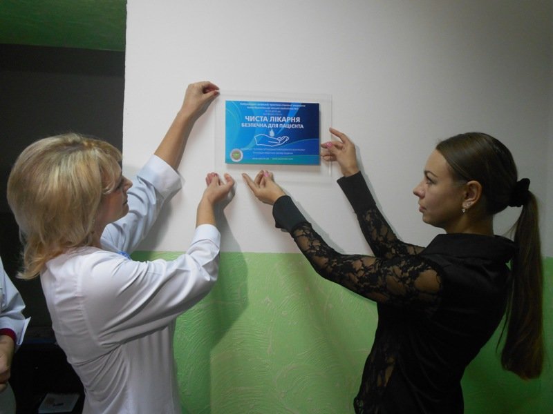 Амбулаторія у селі Угорники отримала відзнаку «Чиста лікарня безпеч... Амбулаторія у селі Угорники отримала відзнаку «Чиста лікарня безпечна для пацієнтів» (фото) - фото 1