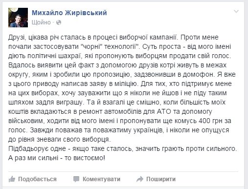 Проти кандидатів від політичної партії «Блок Петра Порошенка »Солідарність« конкуренти почали застосовувати так звані »чорні Проти кандидатів від політичної партії «Блок Петра Порошенка »Солідарність« конкуренти почали застосовувати так звані »чорні