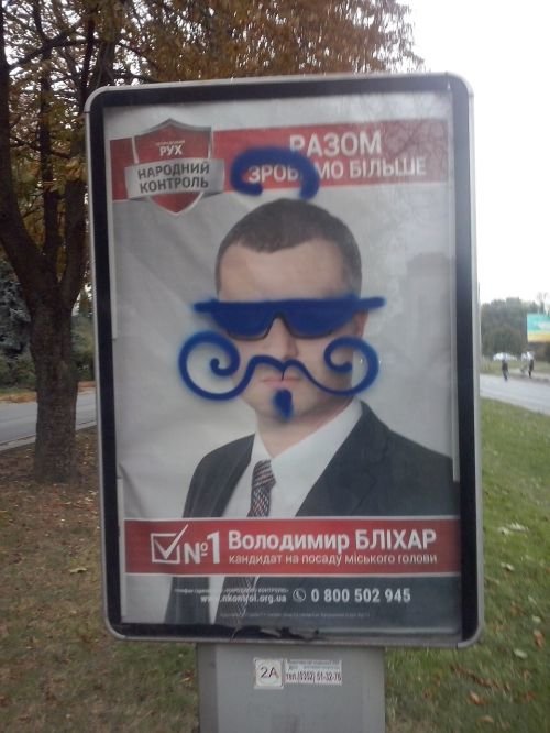 images-Vybory15-Ternopil_18.10.2015_Zipsovanyj_sitilajt-500x666 images-Vybory15-Ternopil_18.10.2015_Zipsovanyj_sitilajt-500x666