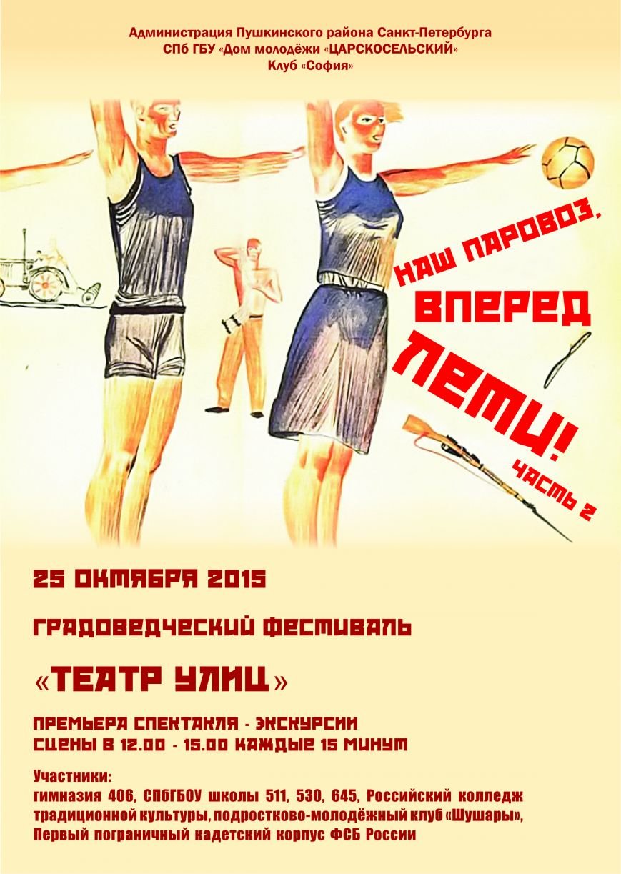 наш паровоз для нета наш паровоз для нета