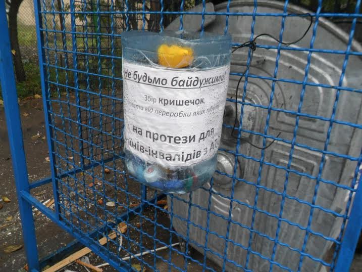 На львівських смітниках встановили контейнери для збору пластикових кришечок на протези бійцям АТО (ФОТО) (фото) - фото 1 На львівських смітниках встановили контейнери для збору пластикових кришечок на протези бійцям АТО (ФОТО) (фото) - фото 1