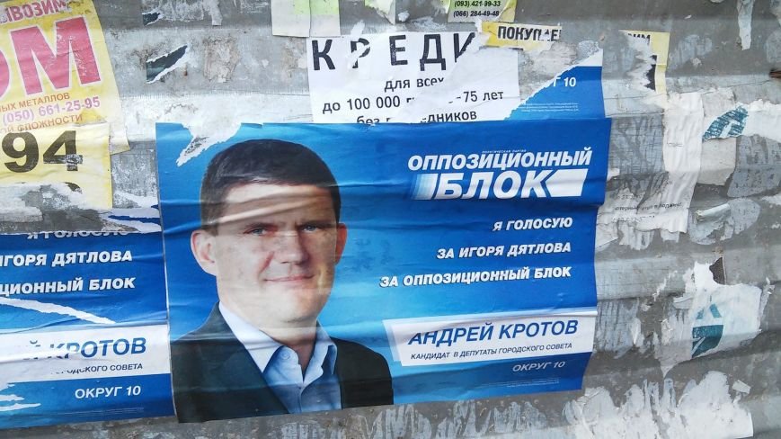 В день выборов на улицах Николаева продолжает висеть политическая агитация (ФОТО) (фото) - фото 8 В день выборов на улицах Николаева продолжает висеть политическая агитация (ФОТО) (фото) - фото 8