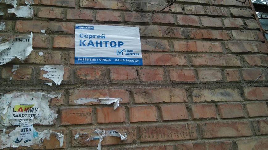 В день выборов на улицах Николаева продолжает висеть политическая агитация (ФОТО) (фото) - фото 4 В день выборов на улицах Николаева продолжает висеть политическая агитация (ФОТО) (фото) - фото 4