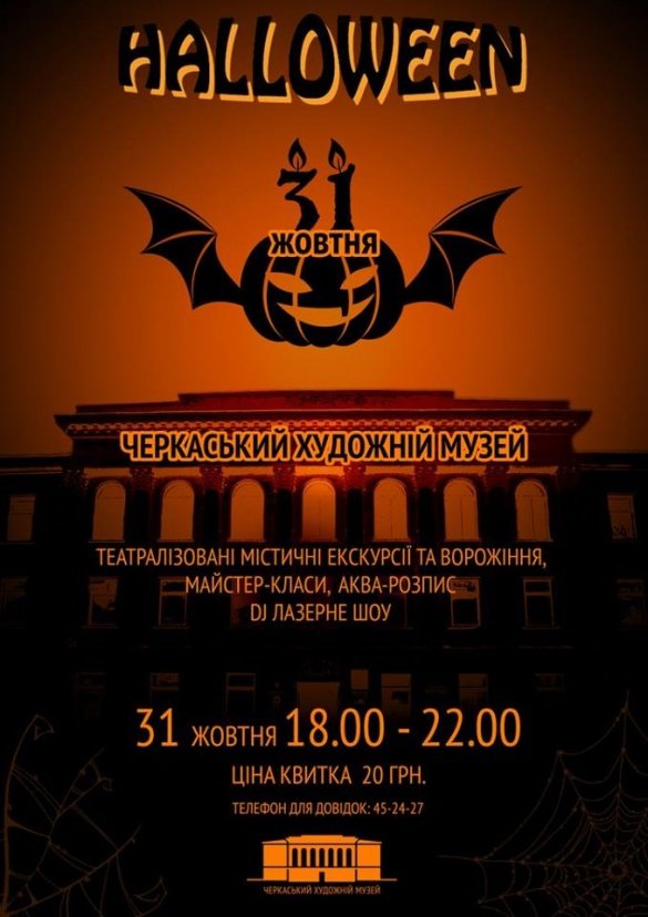 хеллоуин хеллоуин