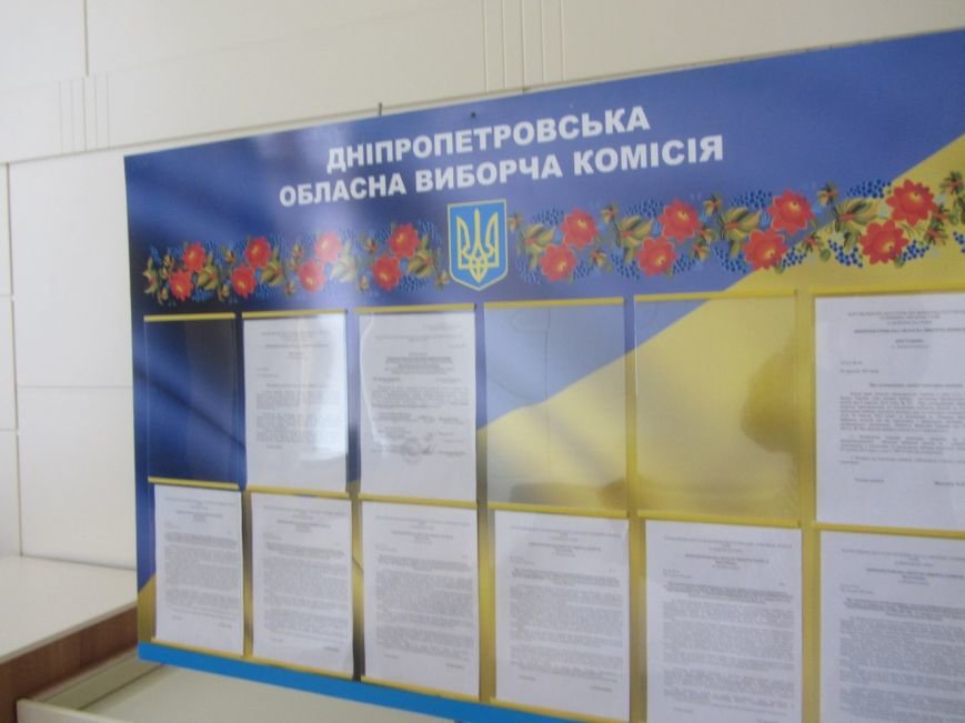 Выборы: как областная и городская избирательные комиссии голоса дне... Выборы: как областная и городская избирательные комиссии голоса днепропетровцев считают (ФОТО) (фото) - фото 7