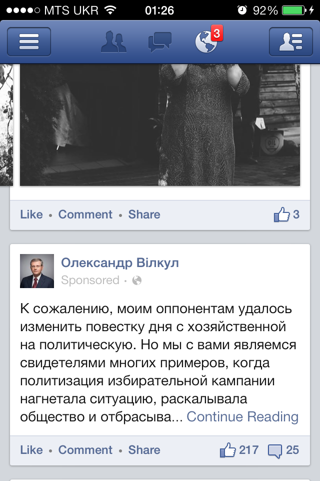 вілкул ФБ платний вілкул ФБ платний