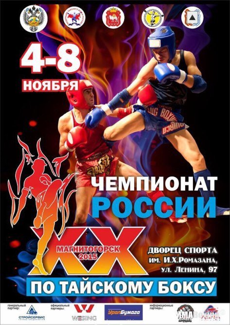 к тайскому боксу к тайскому боксу