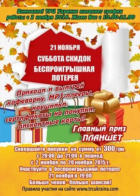 ТРК «Украина» приглашает Вас посетить 7 ноября фестиваль детского р... ТРК «Украина» приглашает Вас посетить 7 ноября фестиваль детского рисунка. (фото) - фото 2
