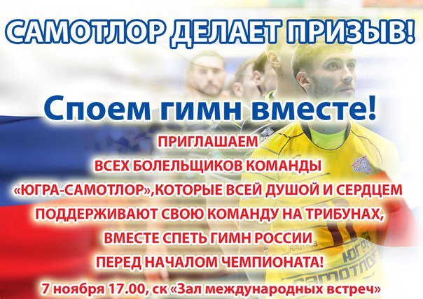 гимн 2 гимн 2