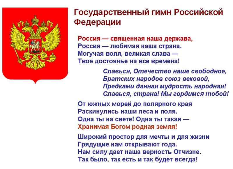 гимн гимн
