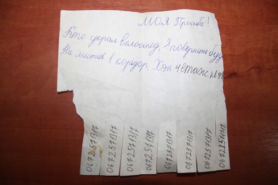 На Полтавщині чоловік викрав велосипед у 9-річної дитини (фото) - ф... На Полтавщині чоловік викрав велосипед у 9-річної дитини (фото) - фото 1