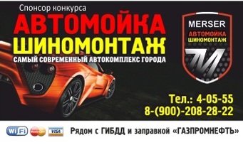 Полевской выбрал «Автоледи» (фото) - фото 5 Полевской выбрал «Автоледи» (фото) - фото 5