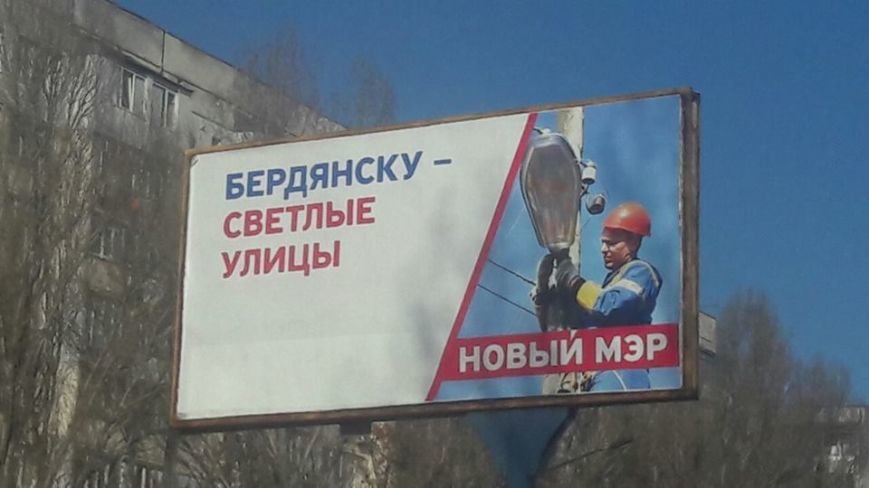 Нарушения в день выборов в Бердянске (фото) - фото 3