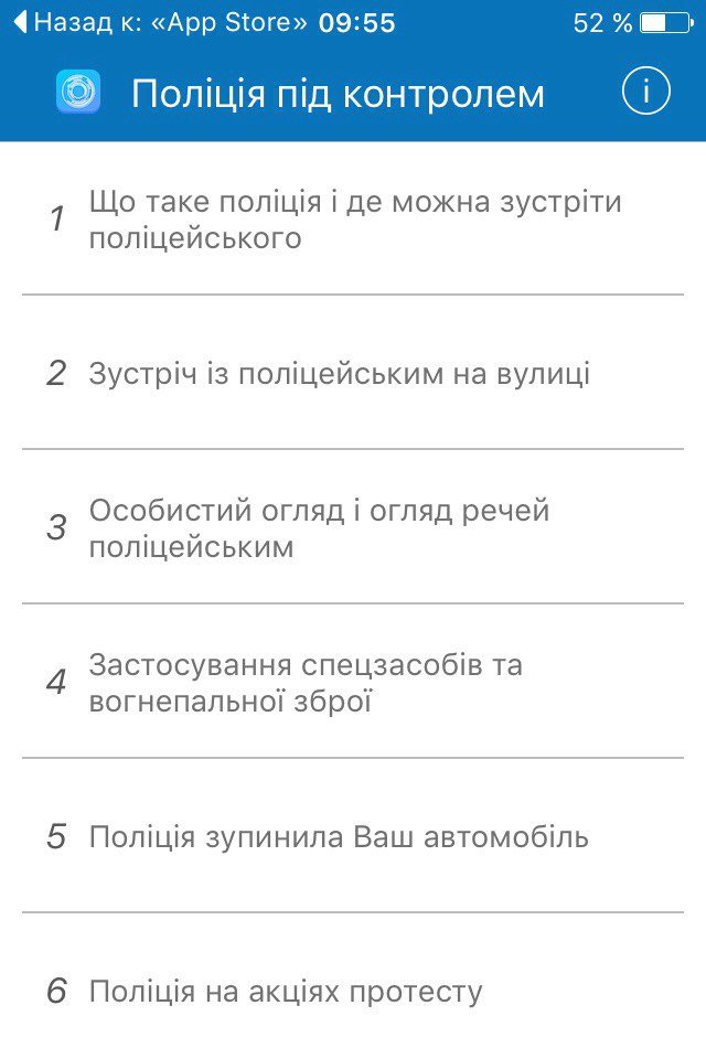Добропольчанин, контролируй свою полицию: новое актуальное..., фото-2 Добропольчанин, контролируй свою полицию: новое актуальное приложение, фото-2