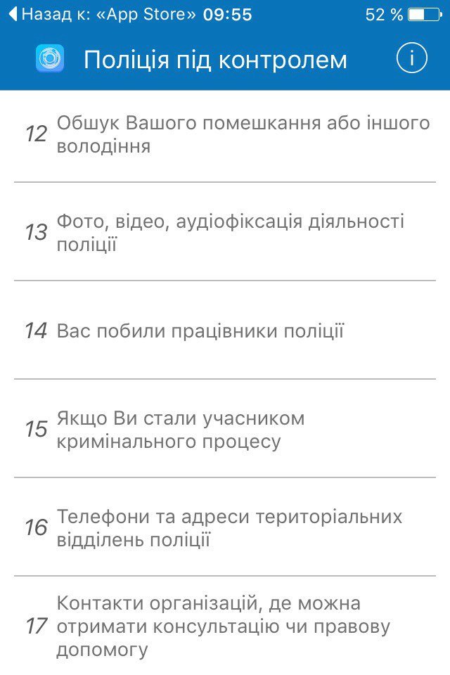 Добропольчанин, контролируй свою полицию: новое актуальное приложен... Добропольчанин, контролируй свою полицию: новое актуальное приложение (фото) - фото 2