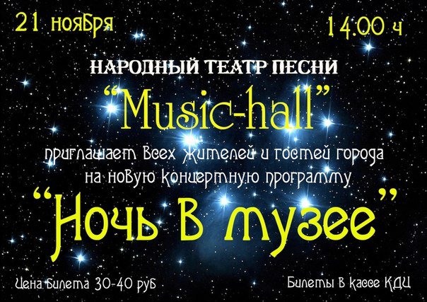 «Ночь в музее» (фото) - фото 1 «Ночь в музее» (фото) - фото 1