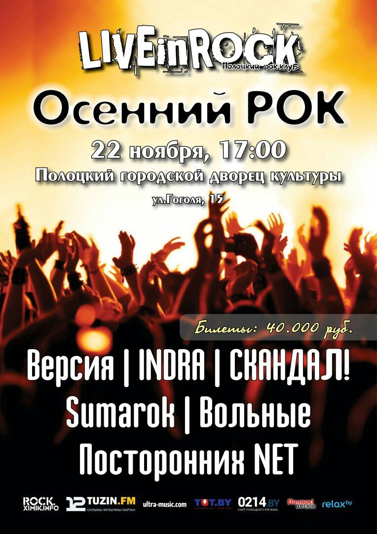 Афиша региона: Куда сходить в Полоцке и Новополоцке 21-22 ноября (ф... Афиша региона: Куда сходить в Полоцке и Новополоцке 21-22 ноября (фото) - фото 2