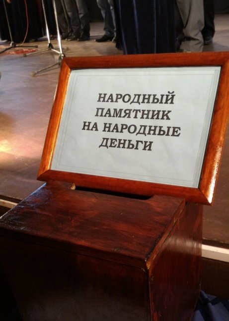 В Полевском состоялся благотворительный марафон «Народный памятник – на народные деньги» (фото) (фото) - фото 2 В Полевском состоялся благотворительный марафон «Народный памятник – на народные деньги» (фото) (фото) - фото 2