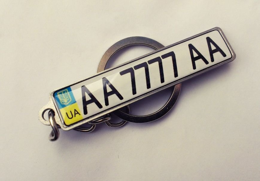 В Конотопе можно заказать эксклюзивный аксессуар- брелок в виде гсн... В Конотопе можно заказать эксклюзивный аксессуар- брелок в виде гсномера вашего автомобиля (фото) - фото 2