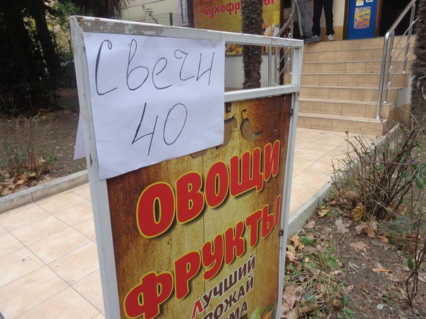 В темноте, да не в обиде. Ялта встретила «светопреставление» с доле... В темноте, да не в обиде. Ялта встретила «светопреставление» с долей юмора (фото) - фото 1