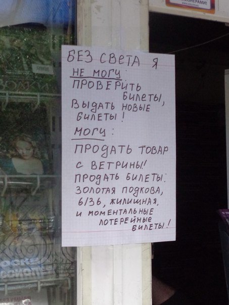 В темноте, да не в обиде. Ялта встретила «светопреставление» с доле... В темноте, да не в обиде. Ялта встретила «светопреставление» с долей юмора (фото) - фото 4