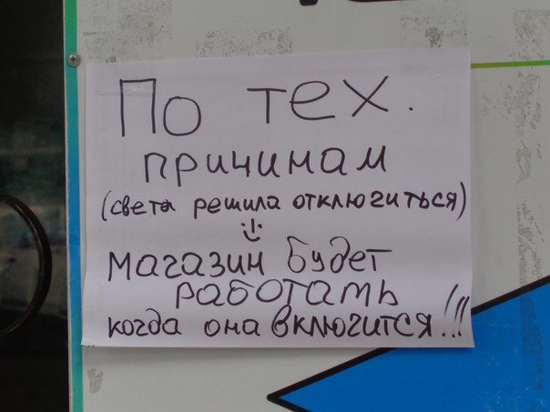 В темноте, да не в обиде. Ялта встретила «светопреставление» с доле... В темноте, да не в обиде. Ялта встретила «светопреставление» с долей юмора (фото) - фото 6