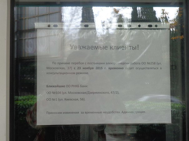 В темноте, да не в обиде. Ялта встретила «светопреставление» с доле... В темноте, да не в обиде. Ялта встретила «светопреставление» с долей юмора (фото) - фото 5
