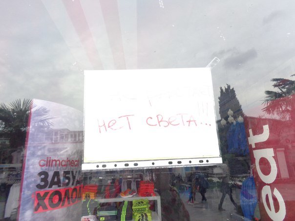 В темноте, да не в обиде. Ялта встретила «светопреставление» с доле... В темноте, да не в обиде. Ялта встретила «светопреставление» с долей юмора (фото) - фото 8