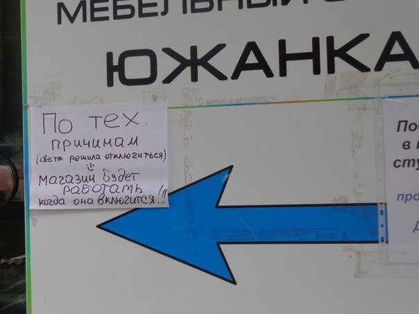 В темноте, да не в обиде. Ялта встретила «светопреставление» с доле... В темноте, да не в обиде. Ялта встретила «светопреставление» с долей юмора (фото) - фото 7