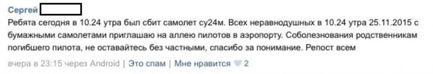пил2 пил2