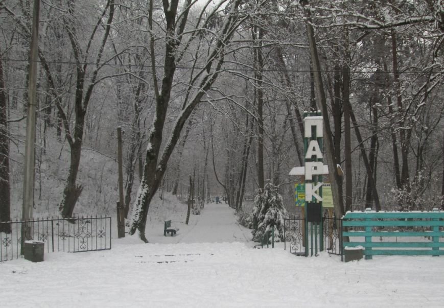 парк 18 парк 18