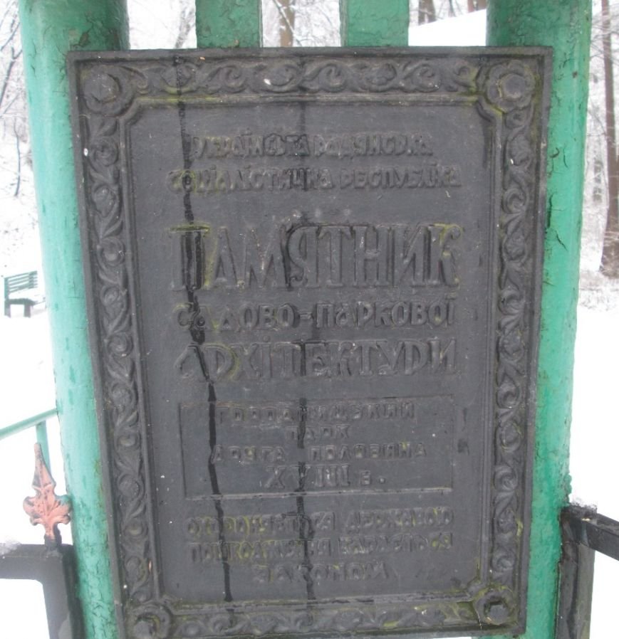 парк16 парк16