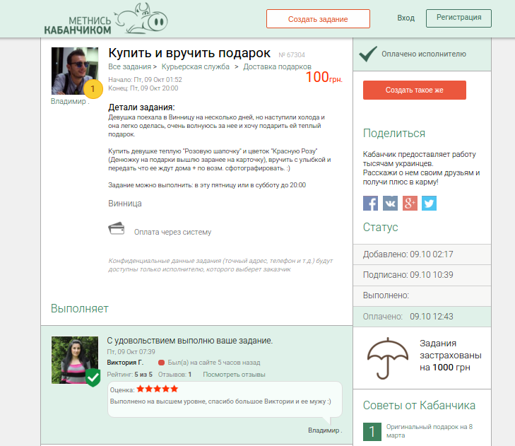 Кабанчик 24 Интернет Магазин Красноярск