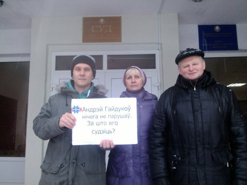 Новополоцкому активисту дали крупный штраф за пикет памяти исчезнув... Новополоцкому активисту дали крупный штраф за пикет памяти исчезнувших политиков (фото) - фото 1