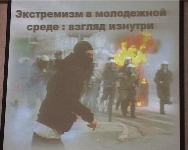 В Армавире прошел круглый стол «Экстремизм в молодежной среде» (фото) - фото 1 В Армавире прошел круглый стол «Экстремизм в молодежной среде» (фото) - фото 1
