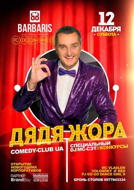 Дядя Жора в Мариуполе!, фото-1 Дядя Жора в Мариуполе!, фото-1