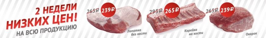 «Агро-Белогорье» объявляет две недели низких цен в своих фирменных магазинах (фото) - фото 2