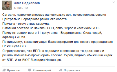 В Кривом Роге: депутаты райсовета проигнорировали сессию, горела мн... В Кривом Роге: депутаты райсовета проигнорировали сессию, горела многоэтажка, а 500 криворожан уже записались на Всеукраинское вече (фото) - фото 1