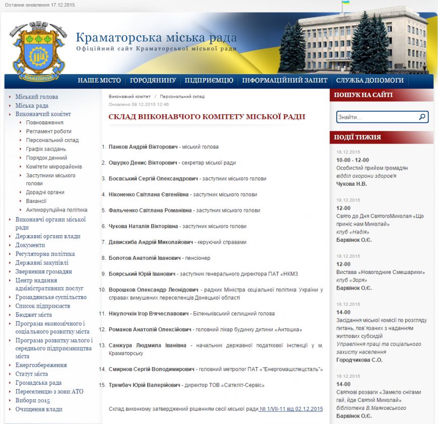 Скриншот 2015-12-18 09.14.42 Скриншот 2015-12-18 09.14.42