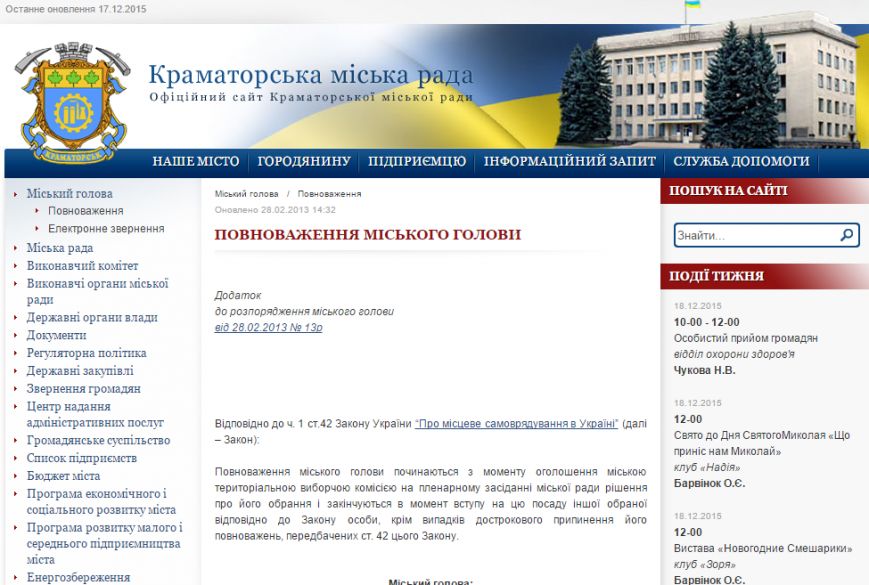 Скриншот 2015-12-18 09.14.58 Скриншот 2015-12-18 09.14.58