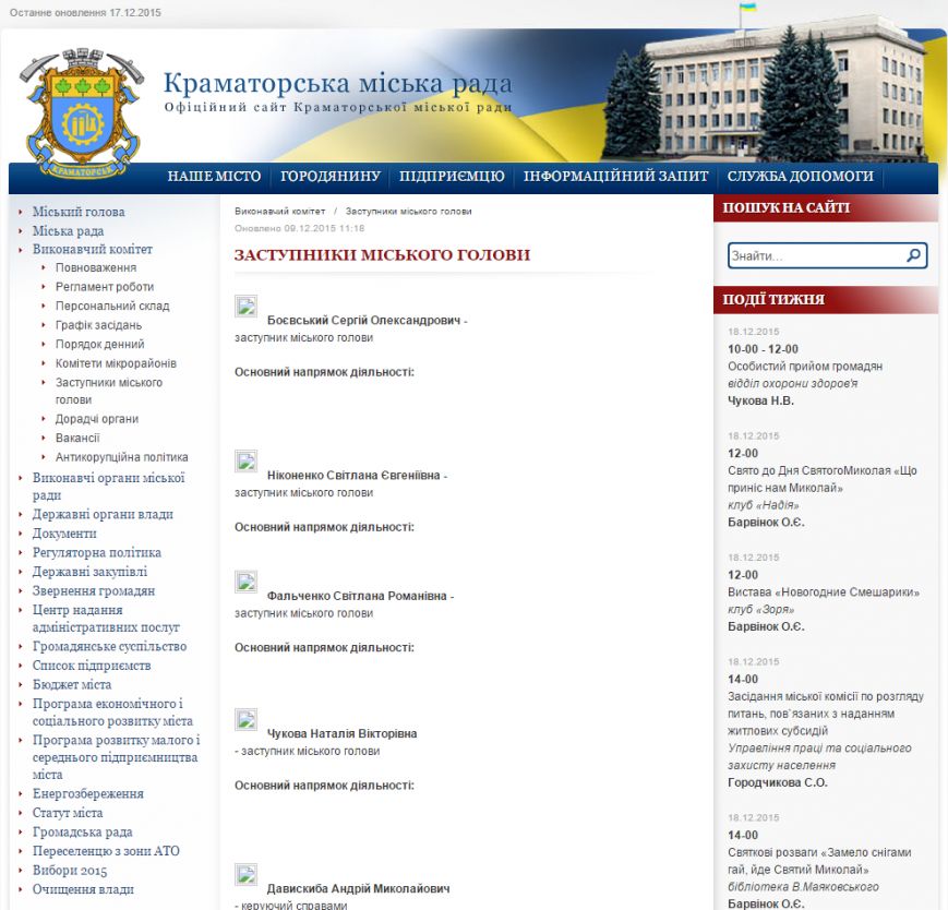 Скриншот 2015-12-18 09.14.37 Скриншот 2015-12-18 09.14.37