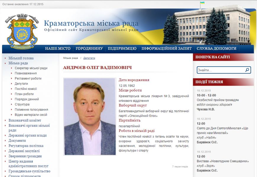 Скриншот 2015-12-18 09.18.19 Скриншот 2015-12-18 09.18.19