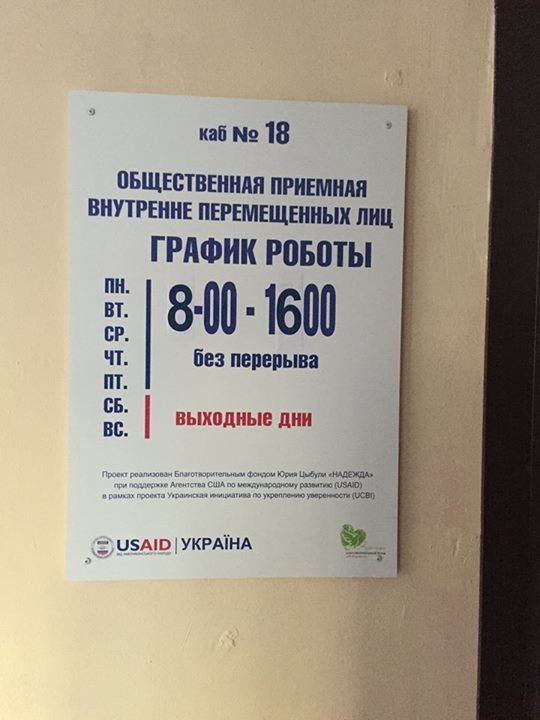 В Рубежном открылась приемная для ВПЛ, фото-1 В Рубежном открылась приемная для ВПЛ, фото-1