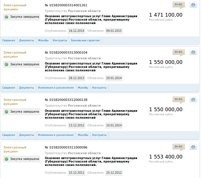 Снимок экрана от 2015-12-23 14:08:27 Снимок экрана от 2015-12-23 14:08:27