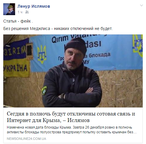 Сетевая блокада Крыма отменяется? Ислямов ждет согласия Меджлиса (фото) - фото 1 Сетевая блокада Крыма отменяется? Ислямов ждет согласия Меджлиса (фото) - фото 1