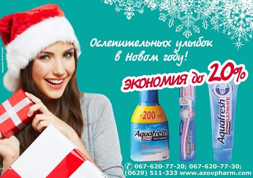 аквафреш аквафреш
